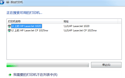 Win7旗艦版如何共享打印機?