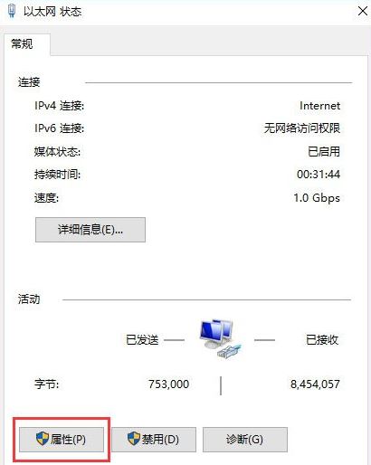 Win10專業(yè)版設(shè)置PIN碼提示0x80190001錯誤要怎么解決?