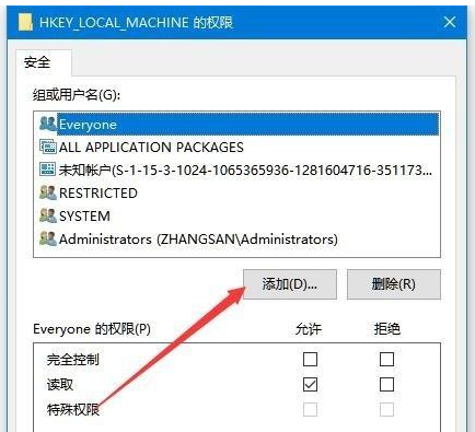 Win10專業版注冊表寫該值時出錯要怎么修復?