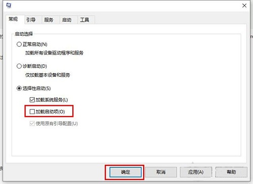 Win10專業版關機提示該內存不能為read怎么解決?