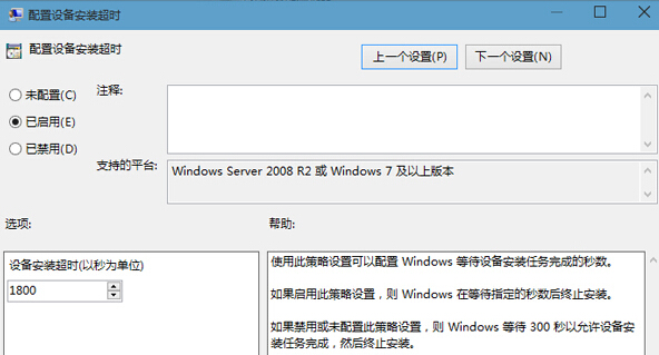 Win10專業(yè)版驅(qū)動(dòng)更新失敗提示0x800705b4怎么解決?