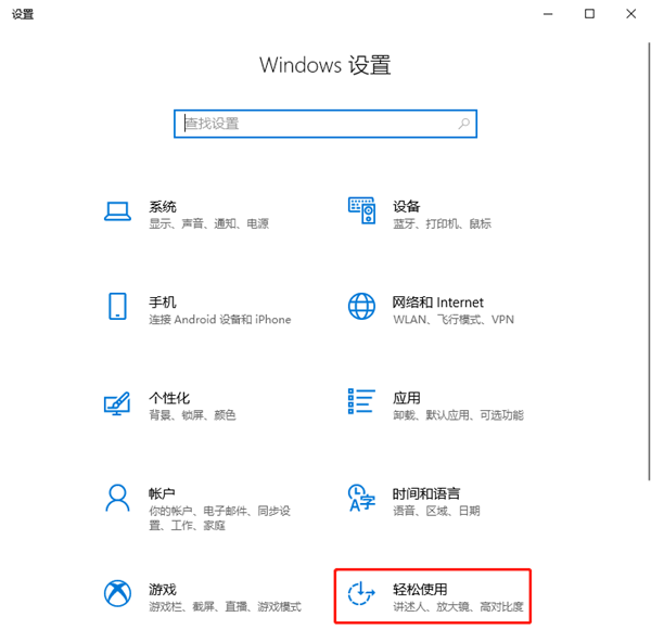 Windows10如何開(kāi)啟色盲模式？Windows10開(kāi)啟色盲模式方法步驟