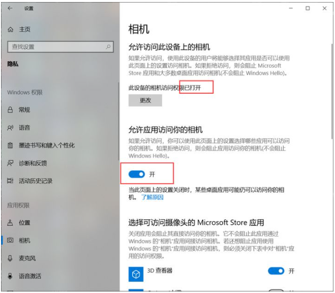 聯想電腦Win10攝像頭用不了怎么辦？
