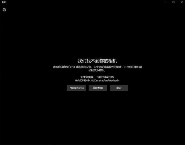 聯想電腦Win10攝像頭用不了怎么辦？