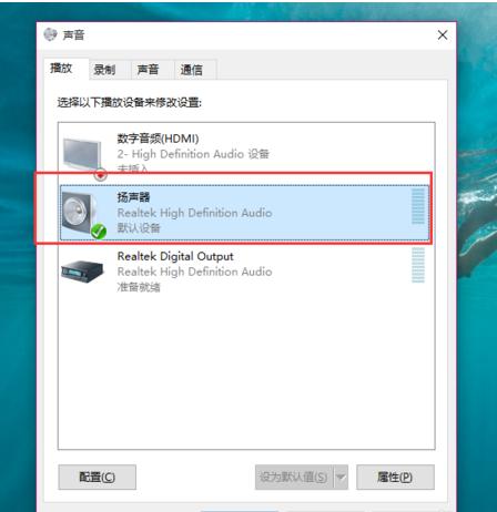 Win10電腦沒(méi)有聲音?大神帶你快速解決電腦沒(méi)有聲音問(wèn)題