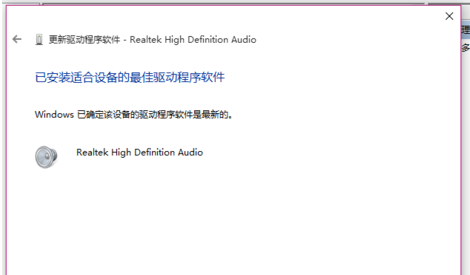 Win10電腦沒(méi)有聲音?大神帶你快速解決電腦沒(méi)有聲音問(wèn)題