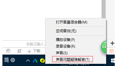 Win10電腦沒(méi)有聲音?大神帶你快速解決電腦沒(méi)有聲音問(wèn)題