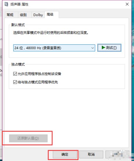 Win10電腦沒(méi)有聲音?大神帶你快速解決電腦沒(méi)有聲音問(wèn)題