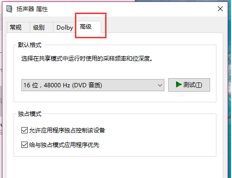 Win10電腦沒(méi)有聲音?大神帶你快速解決電腦沒(méi)有聲音問(wèn)題