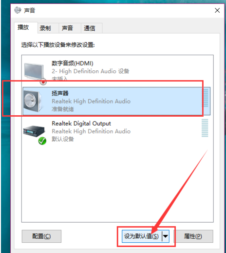 Win10電腦沒(méi)有聲音?大神帶你快速解決電腦沒(méi)有聲音問(wèn)題