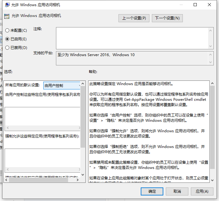 Win10電腦相機隱藏無法更改怎么辦?大神教你快速解決方法