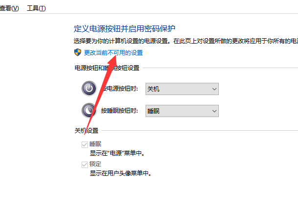 Win10電腦如何關(guān)閉電腦的快速啟動(dòng)功能？教你一招快速解決