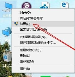 Win10專業版怎么設置定時任務？
