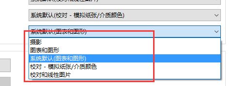 Win10專業版怎么調整色彩飽和度？