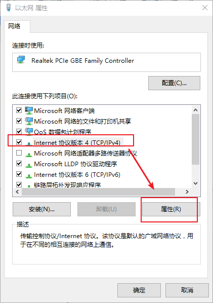 Win10怎么修復(fù)本地連接沒有有效IP的配置?