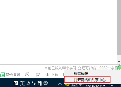 Win10怎么修復(fù)本地連接沒有有效IP的配置?
