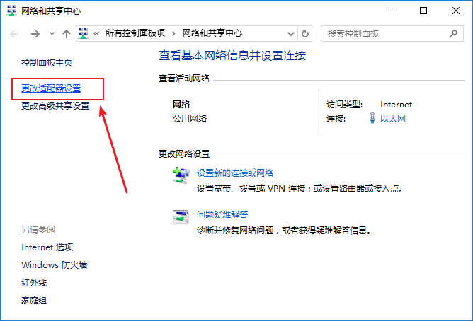 Win10怎么修復(fù)本地連接沒有有效IP的配置?