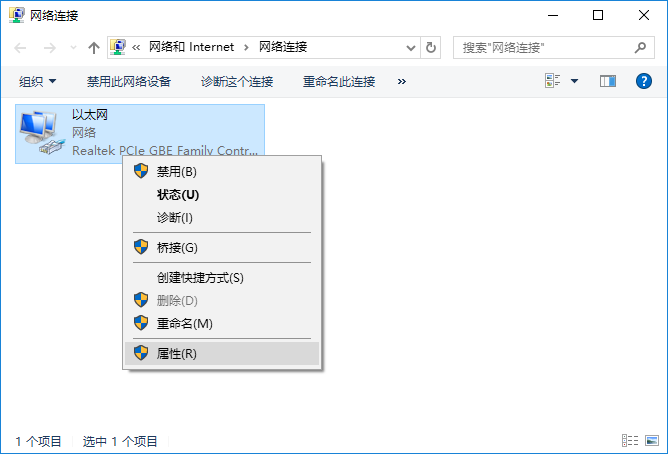 Win10怎么修復(fù)本地連接沒有有效IP的配置?