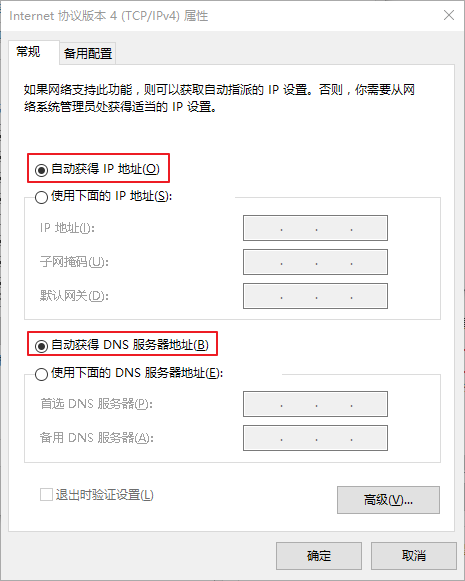 Win10怎么修復(fù)本地連接沒有有效IP的配置？