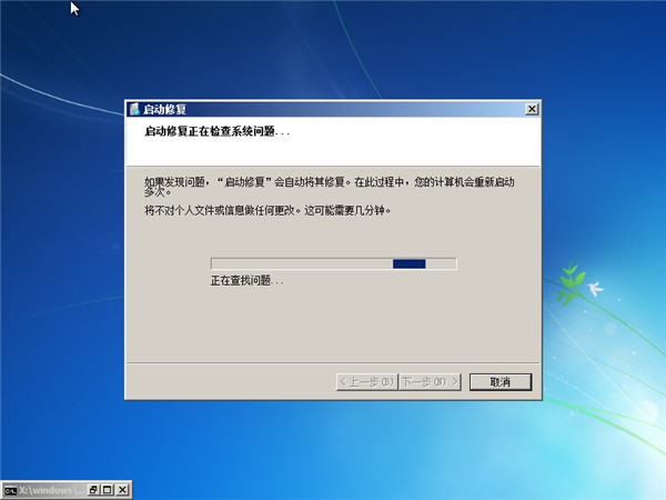 Win7開(kāi)不了機(jī)按f8沒(méi)用怎么解決?