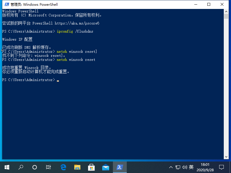 Win10專業版DNS異常怎么修改設置恢復？