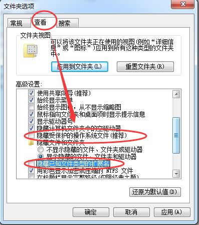 Win7旗艦版打開應用程序提示0xc00000ba錯誤怎么解決？