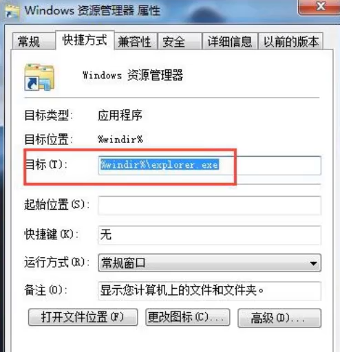Win7旗艦版資源管理器未響應(yīng)怎么回事？
