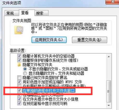 Win7旗艦版資源管理器未響應(yīng)怎么回事？