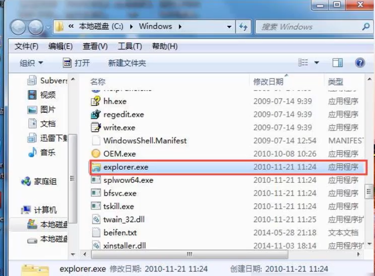 Win7旗艦版資源管理器未響應(yīng)怎么回事？