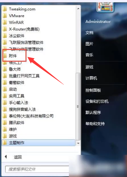 Win7旗艦版資源管理器未響應(yīng)怎么回事？