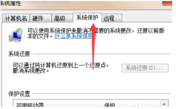 Win7旗艦版電腦藍(lán)屏了要怎么一鍵還原?
