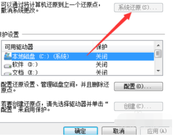 Win7旗艦版電腦藍(lán)屏了要怎么一鍵還原?