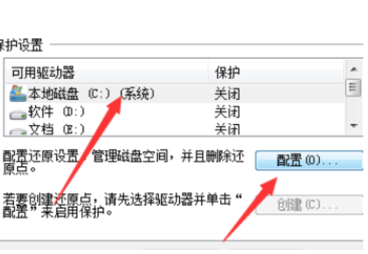 Win7旗艦版電腦藍(lán)屏了要怎么一鍵還原?