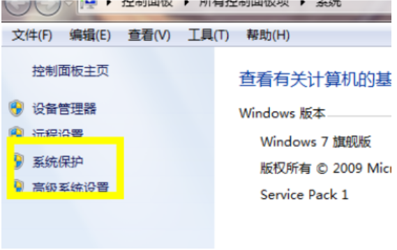 Win7旗艦版電腦藍(lán)屏了要怎么一鍵還原?