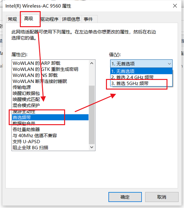 Win10系統(tǒng)如何優(yōu)先連接5G Wi-Fi？
