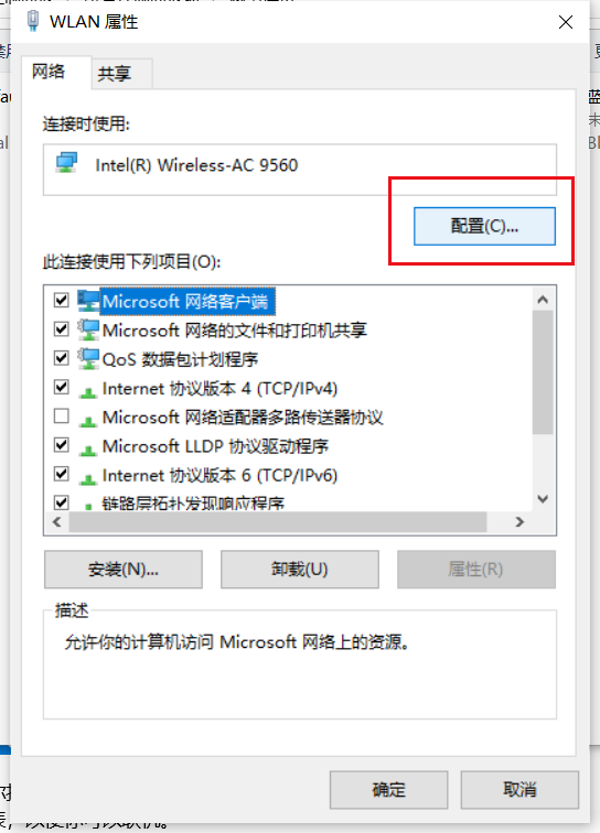 Win10系統(tǒng)如何優(yōu)先連接5G Wi-Fi？