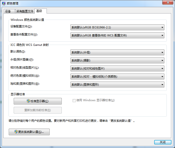 Win7旗艦版無(wú)法打開(kāi)照片并提示內(nèi)存不足怎么回事呢?