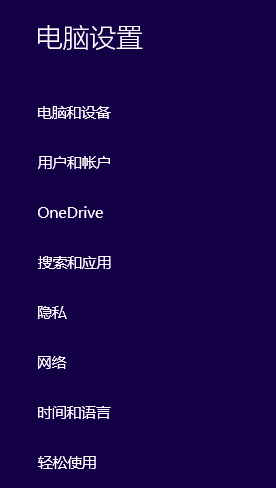 Win10怎么設(shè)置高對(duì)比度反轉(zhuǎn)色?