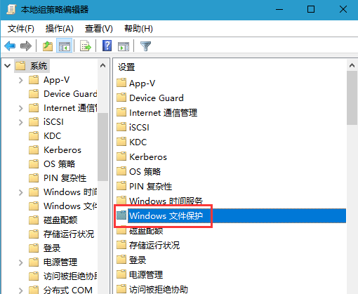 Win10 20H2怎么關(guān)閉文件保護(hù)?