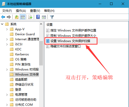 Win10 20H2怎么關(guān)閉文件保護(hù)?