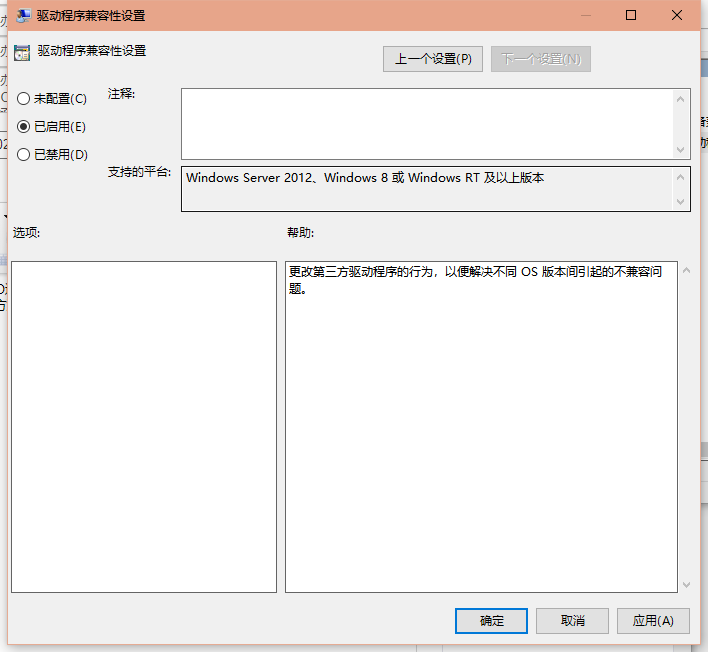 Win10專業版玩游戲總是閃退怎么辦？Win10專業版玩游戲閃退解決辦法