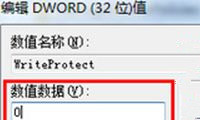 怎么給Win7旗艦版系統右鍵菜單中添加“刪除”選項？