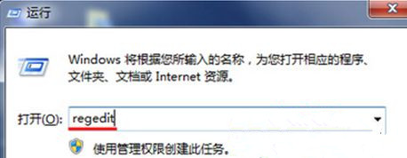 怎么給Win7旗艦版系統右鍵菜單中添加“刪除”選項？