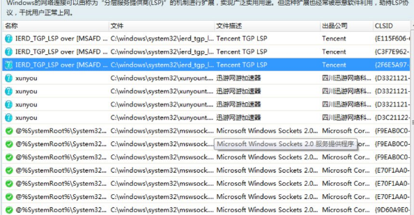 Win10專業版玩游戲總是閃退怎么辦？Win10專業版玩游戲閃退解決辦法