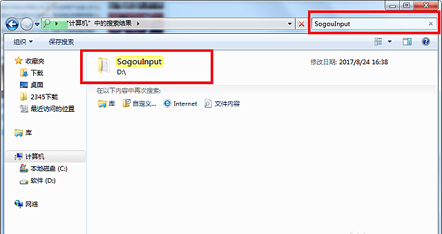 Win7旗艦版怎么關閉開機彈出搜狐新聞?