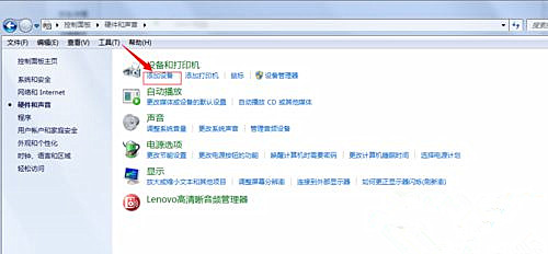 Win7純凈版系統藍牙耳機如何連接電腦聽歌？