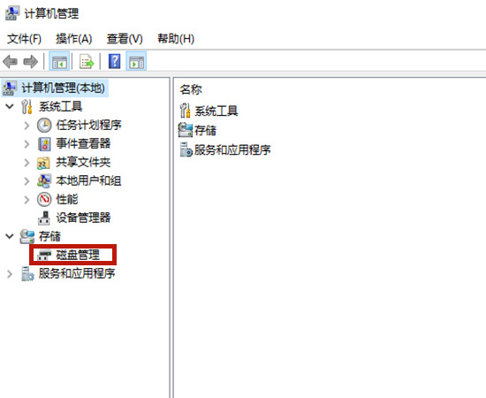 Win10專業版電腦系統怎么給c盤擴容？Win10系統盤擴容方法教程