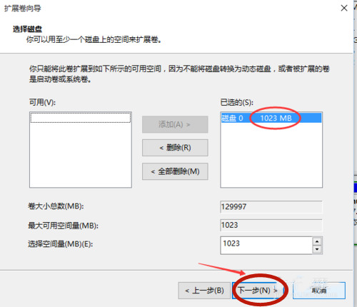 Win10專業版電腦系統怎么給c盤擴容？Win10系統盤擴容方法教程