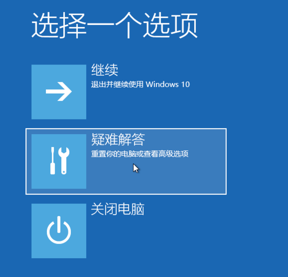 Win10專業(yè)版怎么強(qiáng)制進(jìn)入恢復(fù)模式?