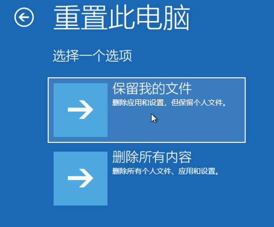 Win10專業(yè)版怎么強(qiáng)制進(jìn)入恢復(fù)模式?
